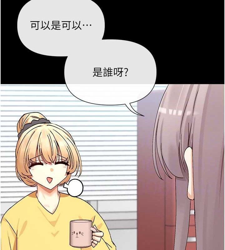 第38话-偷看朋友爱爱