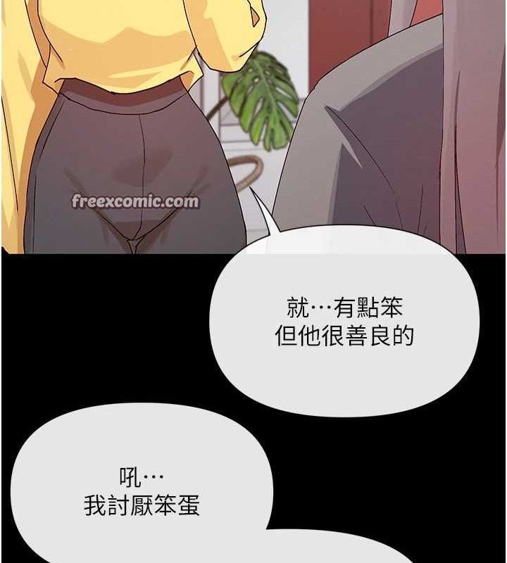 第38话-偷看朋友爱爱
