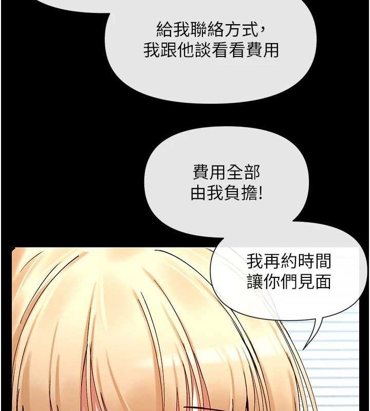 第38话-偷看朋友爱爱