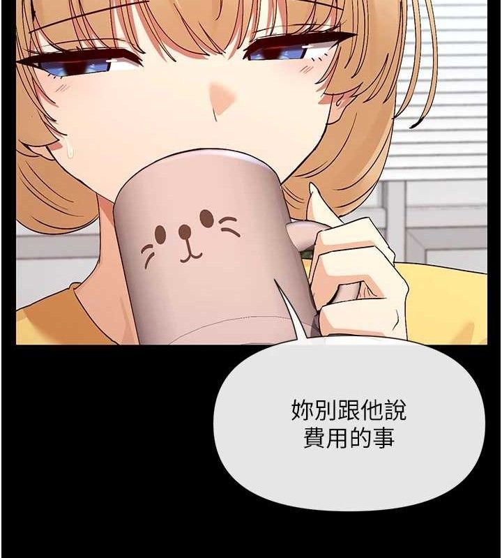 第38话-偷看朋友爱爱