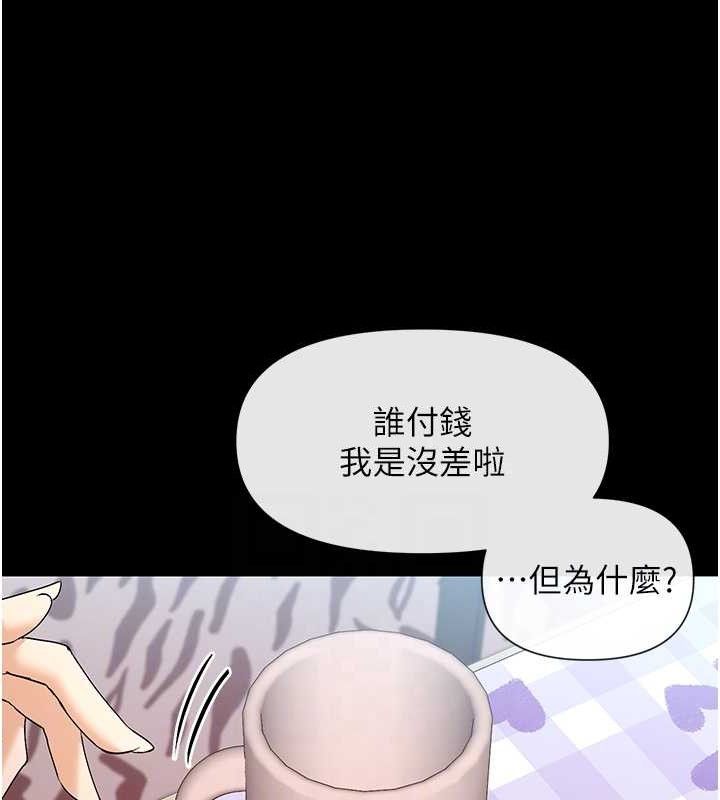 第38话-偷看朋友爱爱