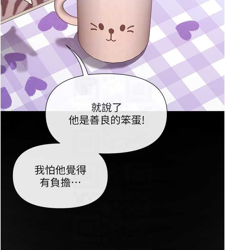 第38话-偷看朋友爱爱