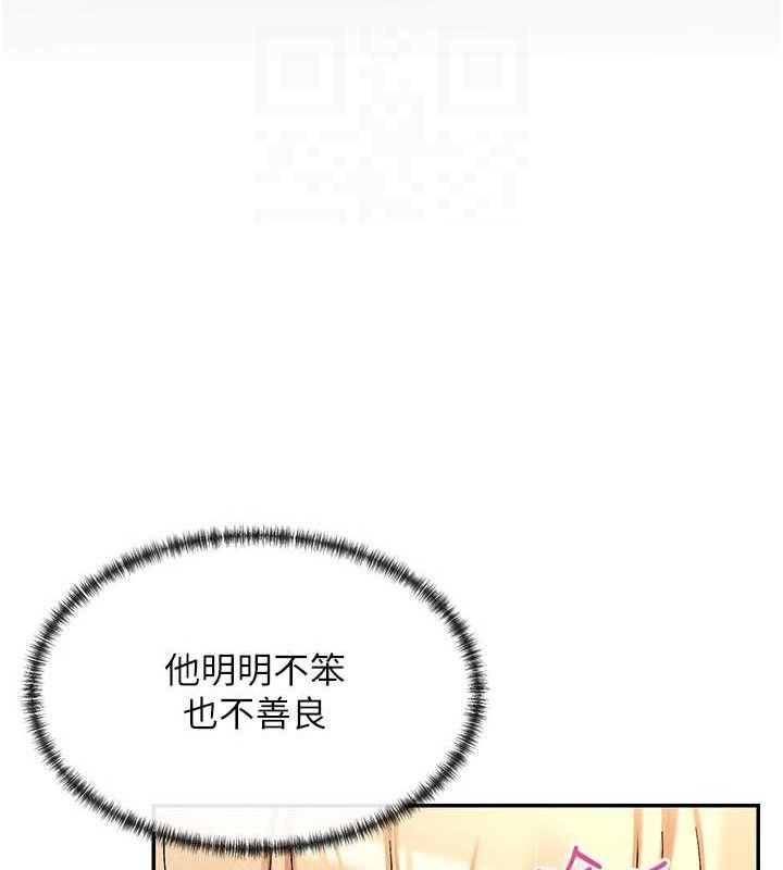 第38话-偷看朋友爱爱