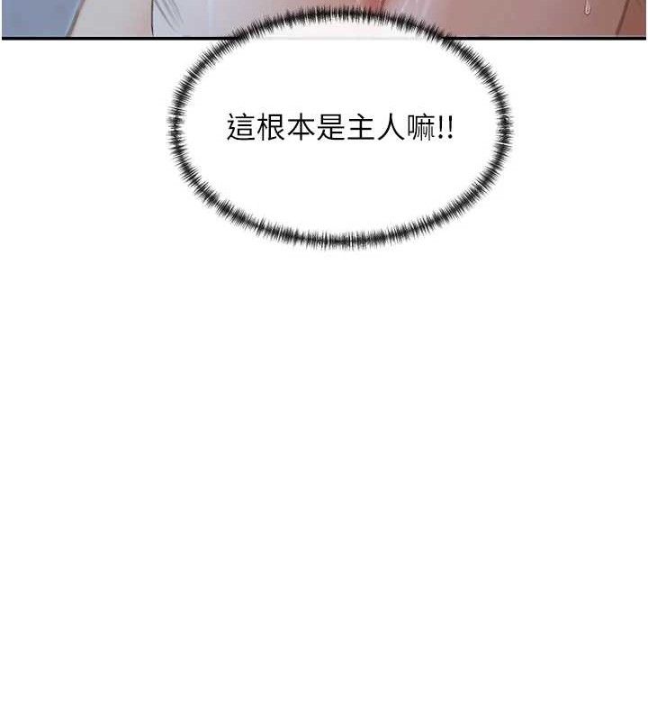 第38话-偷看朋友爱爱