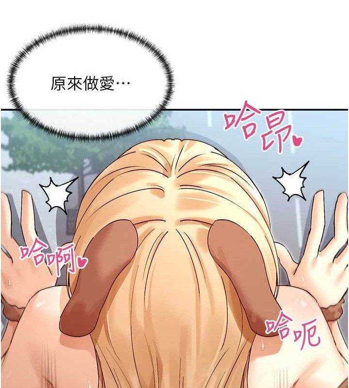 第38话-偷看朋友爱爱
