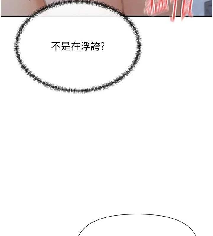 第38话-偷看朋友爱爱