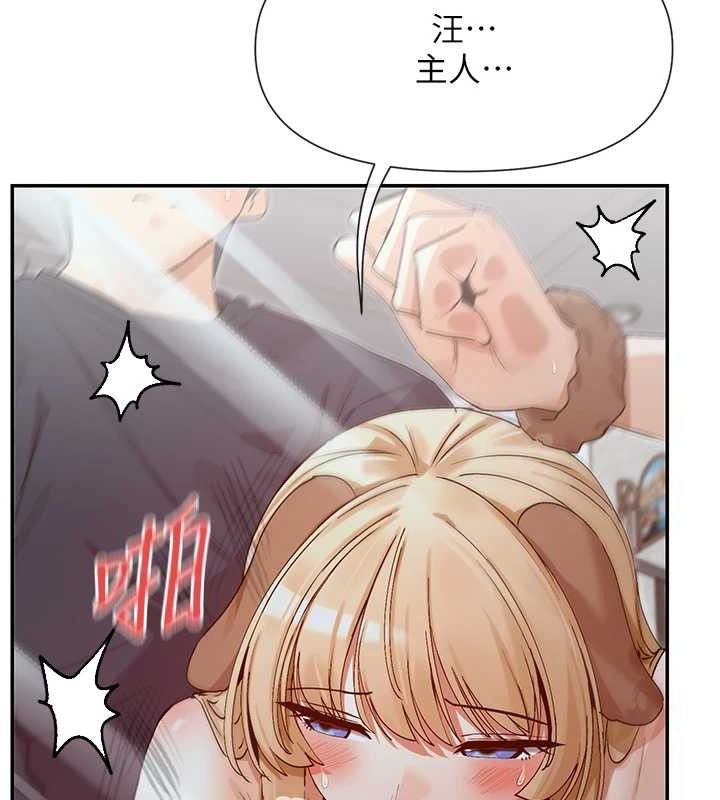 第38话-偷看朋友爱爱