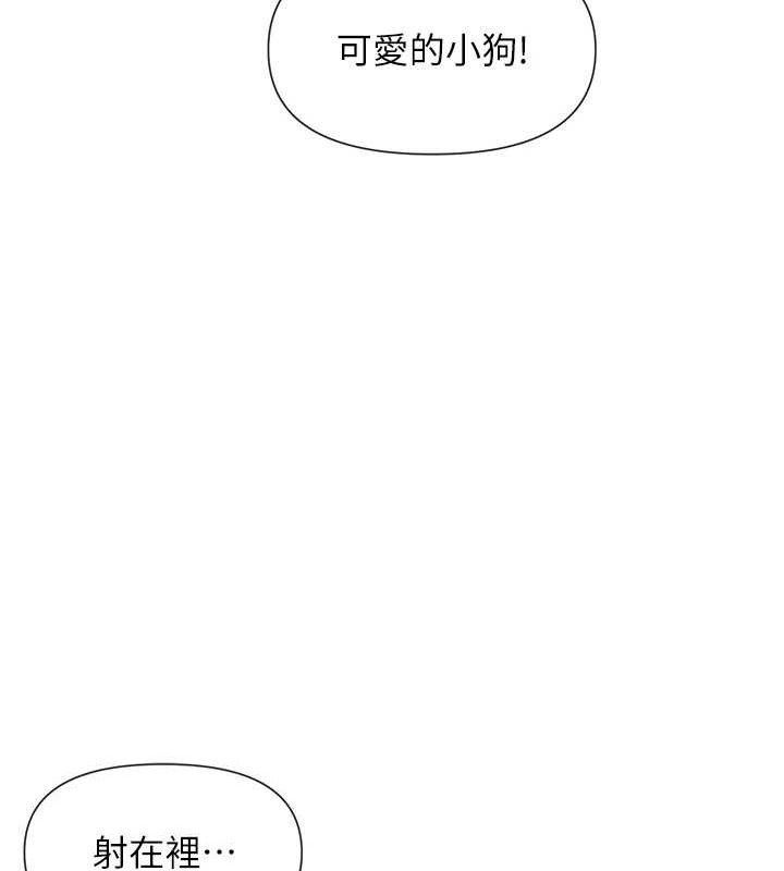 第38话-偷看朋友爱爱