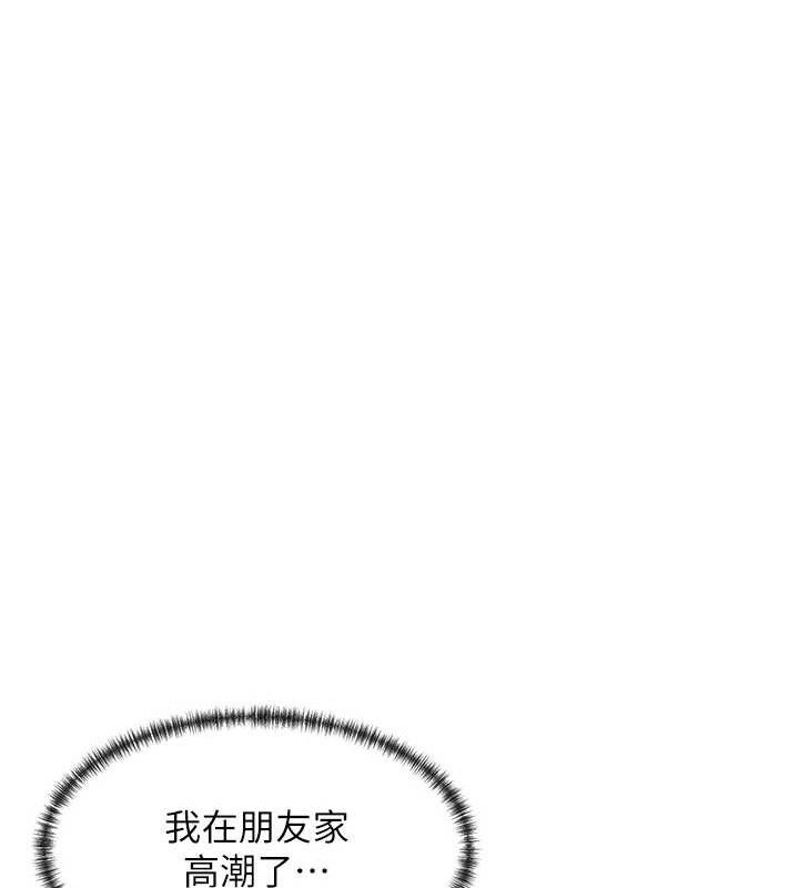 第38话-偷看朋友爱爱