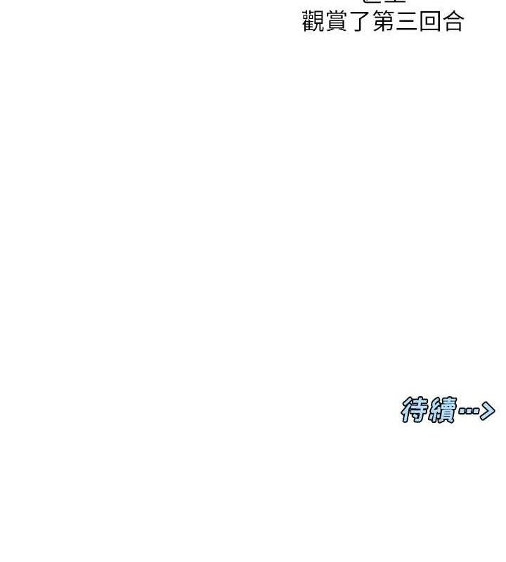 第38话-偷看朋友爱爱