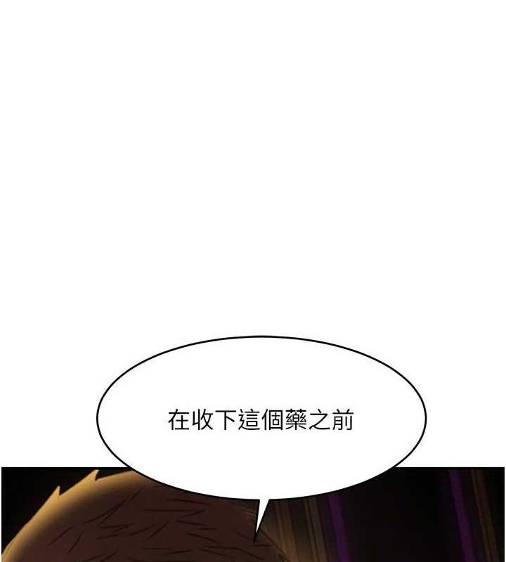 黑道千金 第35话-欣赏女老闆的阿嘿颜 第1页