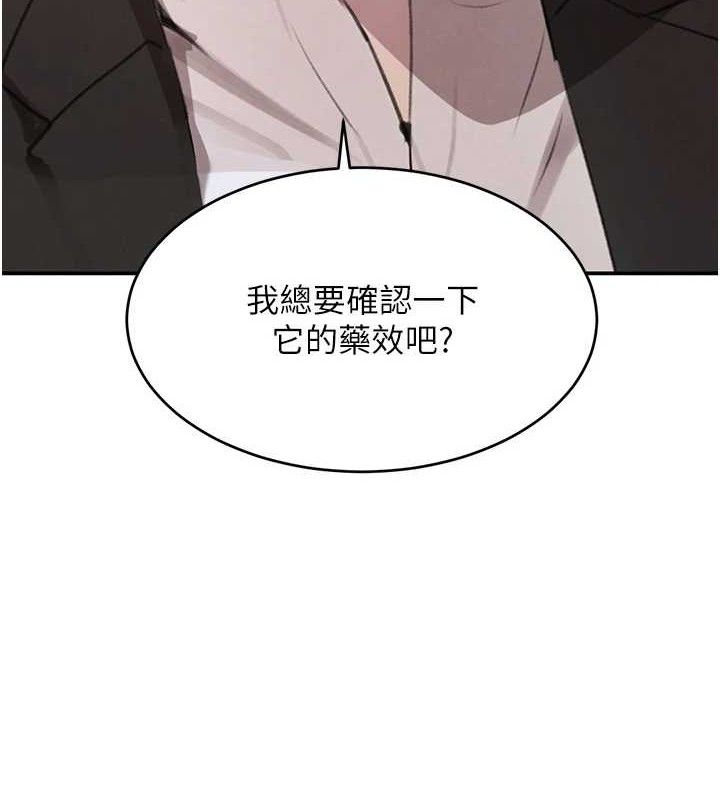 黑道千金 第35话-欣赏女老闆的阿嘿颜 第3页