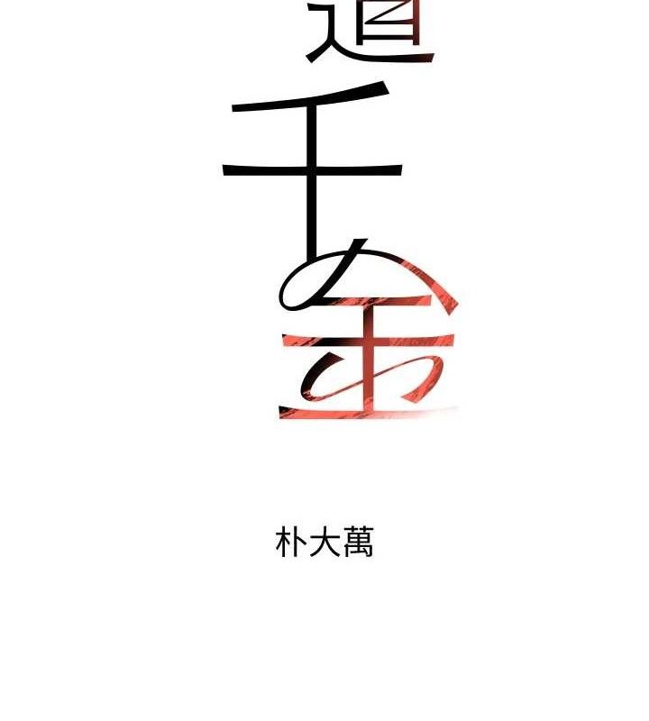 第35话-欣赏女老闆的阿嘿颜