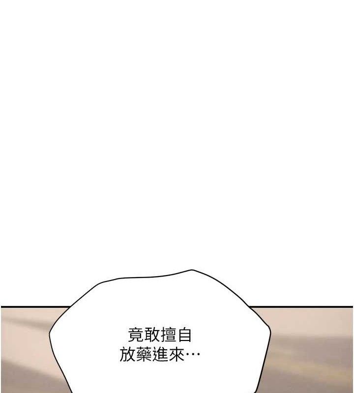第35话-欣赏女老闆的阿嘿颜