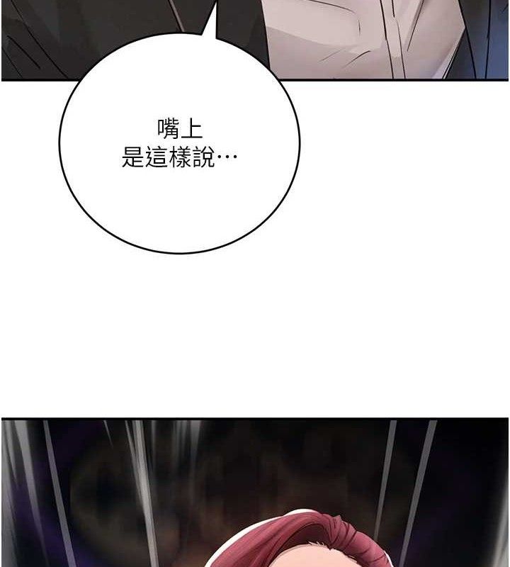 第35话-欣赏女老闆的阿嘿颜