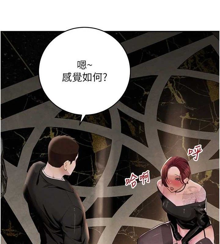 第35话-欣赏女老闆的阿嘿颜