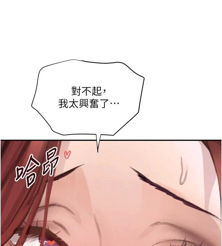 第35话-欣赏女老闆的阿嘿颜