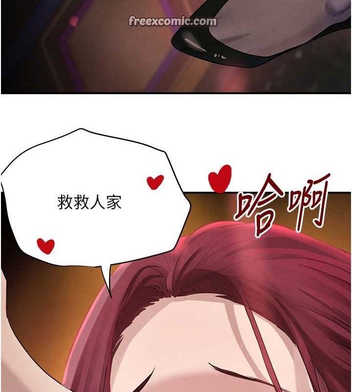 第35话-欣赏女老闆的阿嘿颜