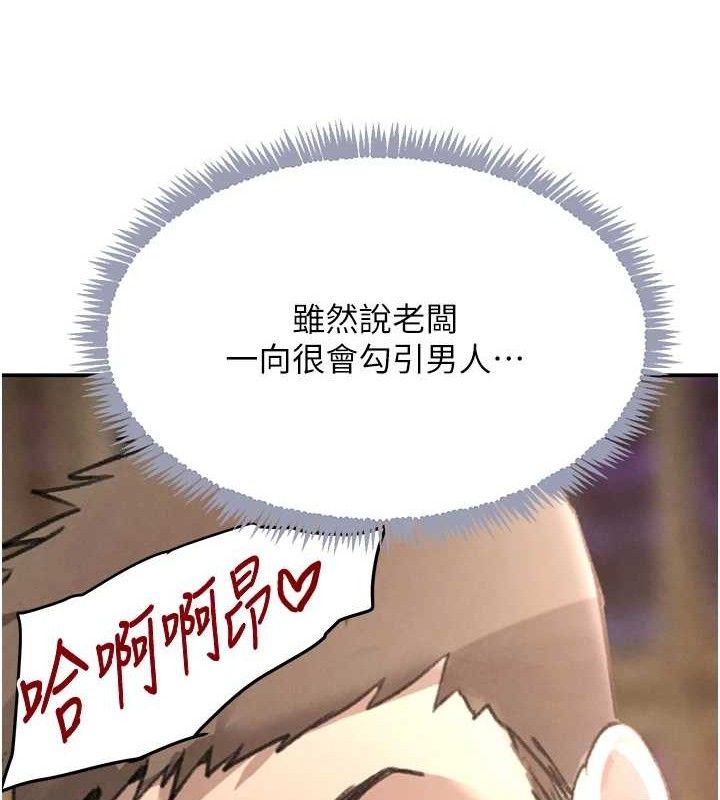 第35话-欣赏女老闆的阿嘿颜