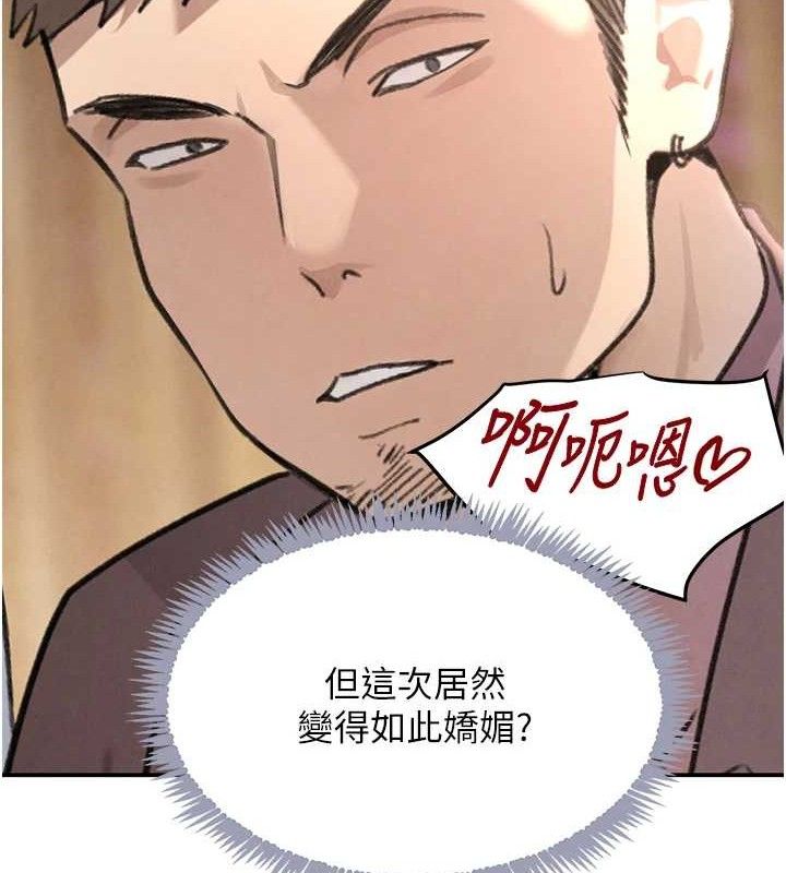 第35话-欣赏女老闆的阿嘿颜