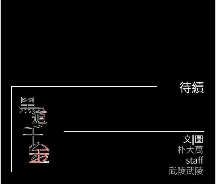 第35话-欣赏女老闆的阿嘿颜