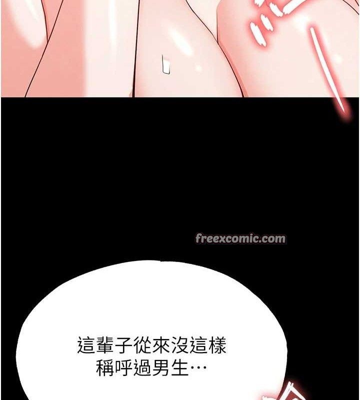 第31话-国手鲍的喷泉秀