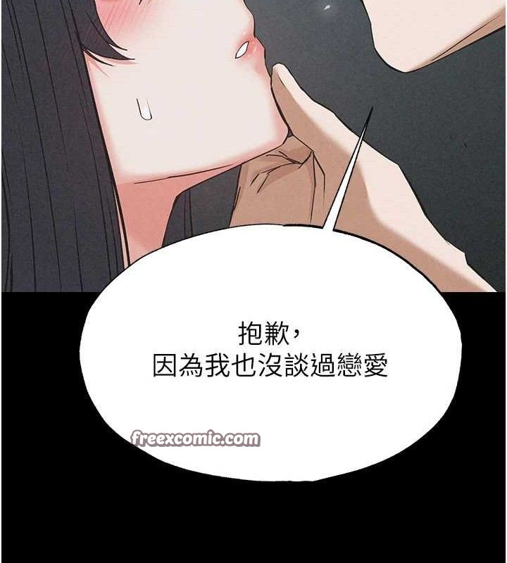 第31话-国手鲍的喷泉秀