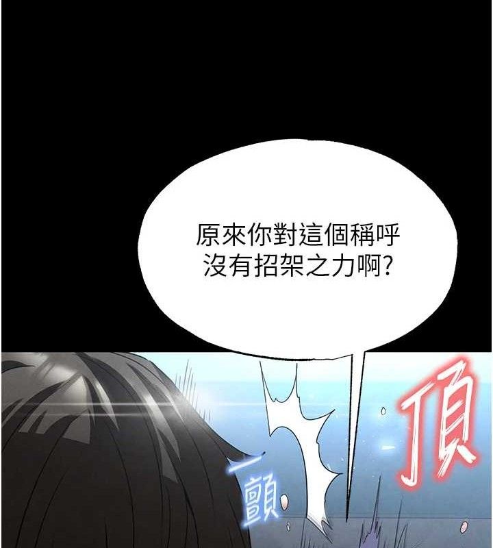 第31话-国手鲍的喷泉秀