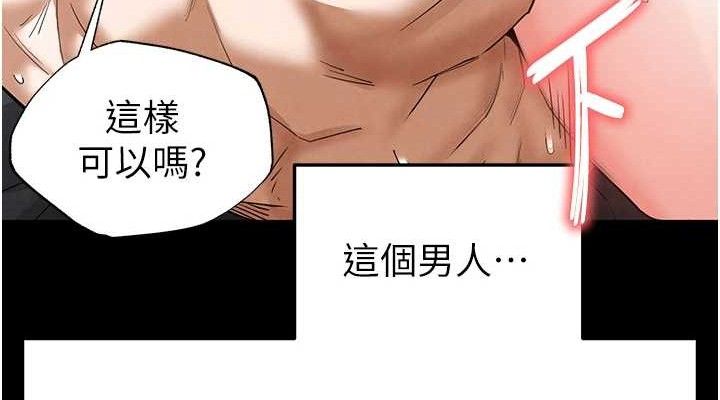 第31话-国手鲍的喷泉秀