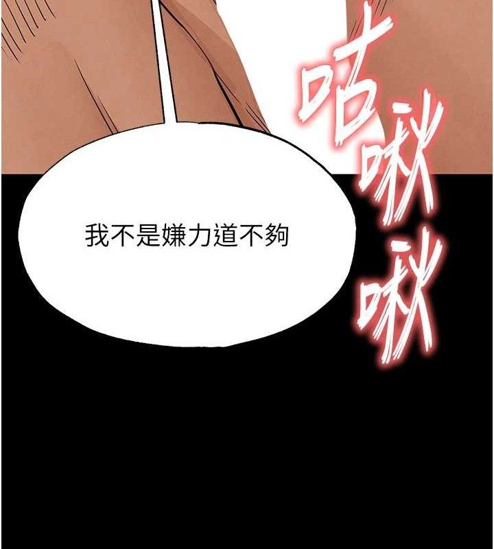 第31话-国手鲍的喷泉秀