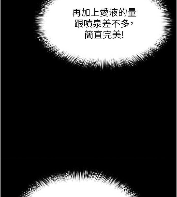 第31话-国手鲍的喷泉秀