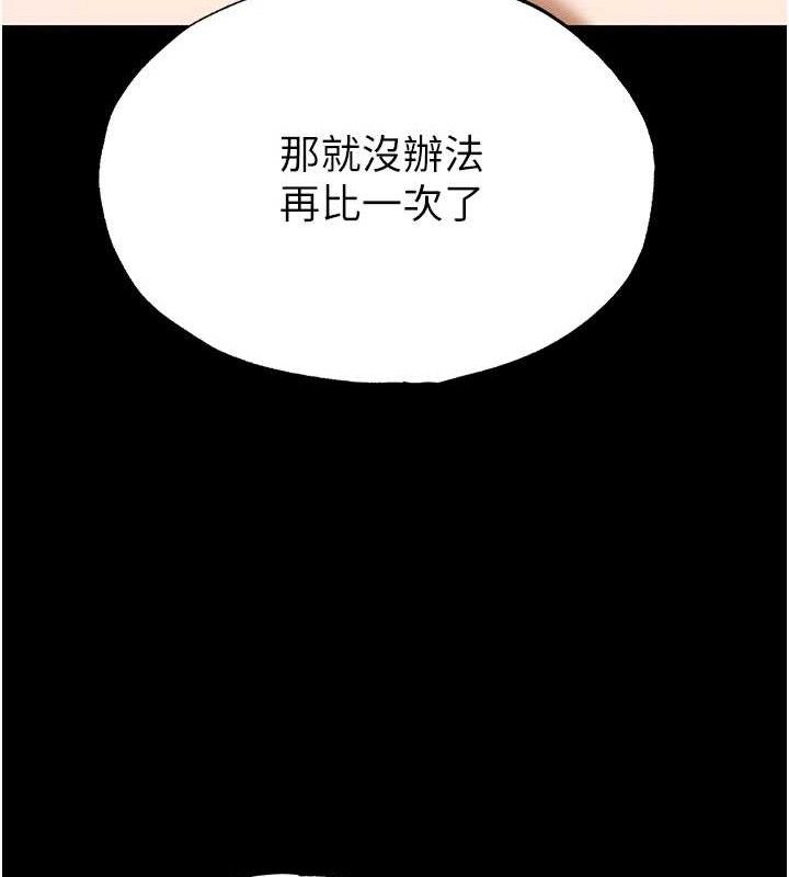 第31话-国手鲍的喷泉秀