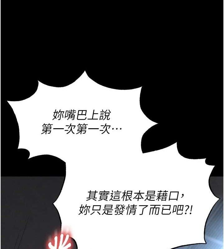 第31话-国手鲍的喷泉秀