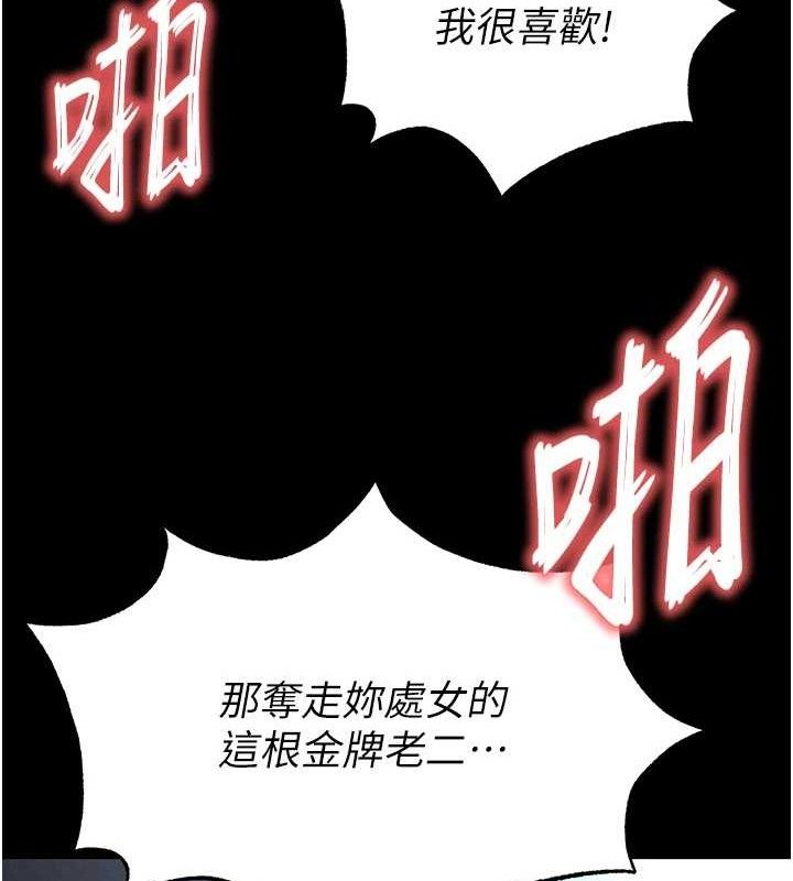 第31话-国手鲍的喷泉秀