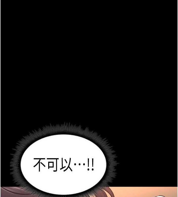 獄火重生 第20话-葛格，快给人家奖励♥ 第1页