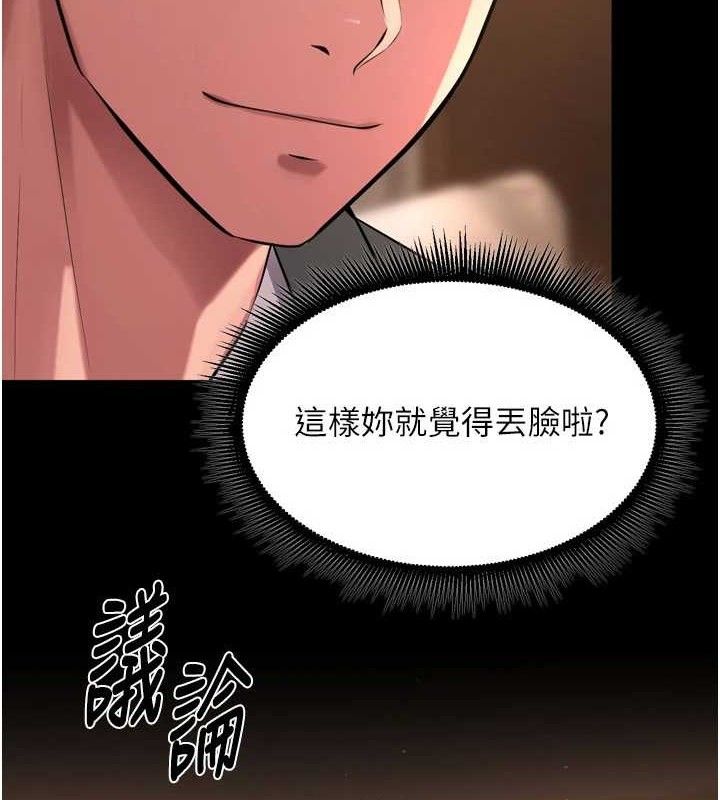 第20话-葛格，快给人家奖励♥