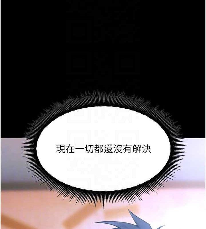 第20话-葛格，快给人家奖励♥