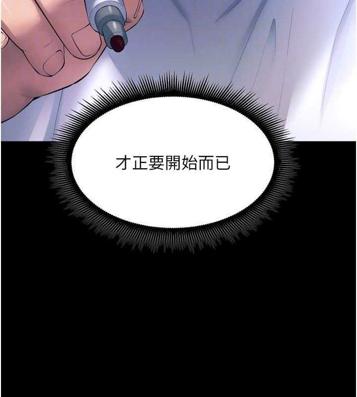 第20话-葛格，快给人家奖励♥