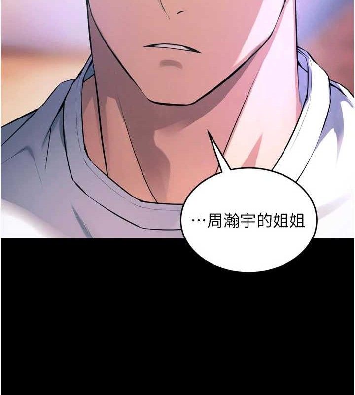第20话-葛格，快给人家奖励♥