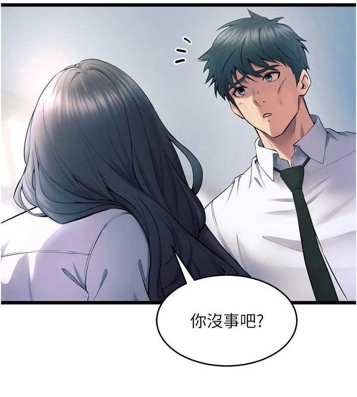 第20话-葛格，快给人家奖励♥
