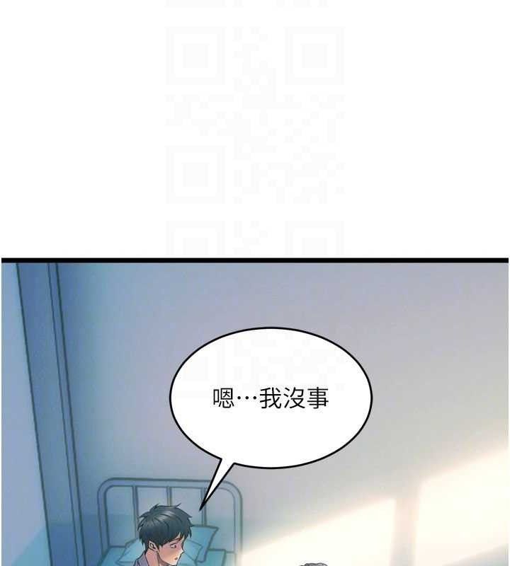 第20话-葛格，快给人家奖励♥