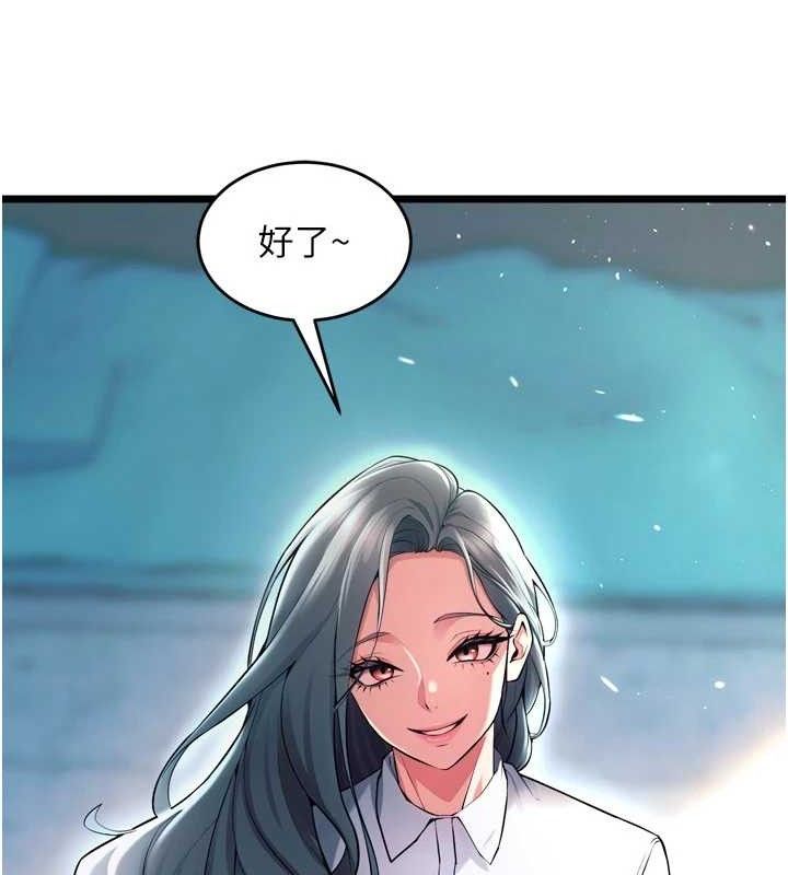 第20话-葛格，快给人家奖励♥