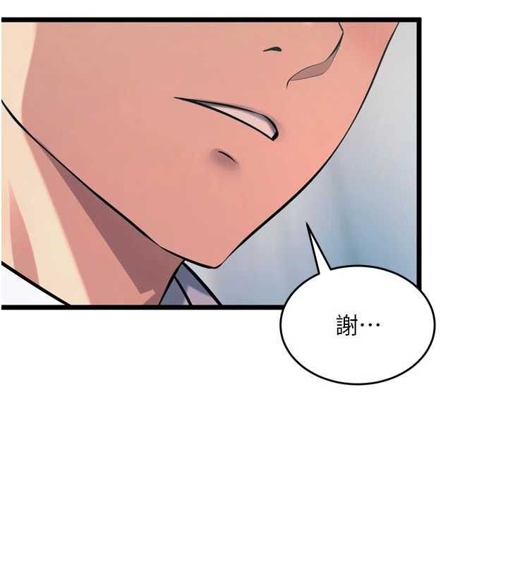 第20话-葛格，快给人家奖励♥