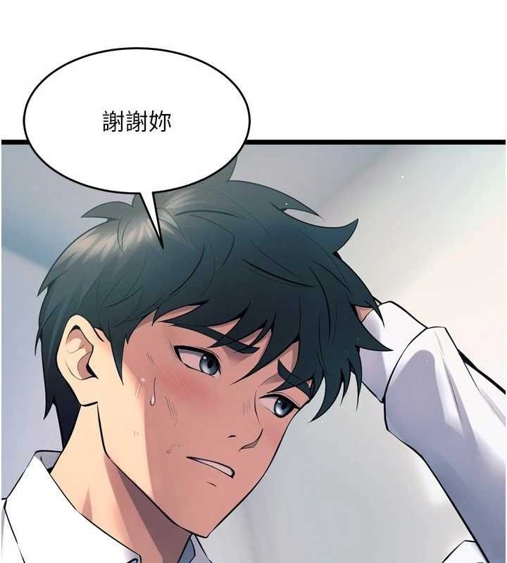第20话-葛格，快给人家奖励♥