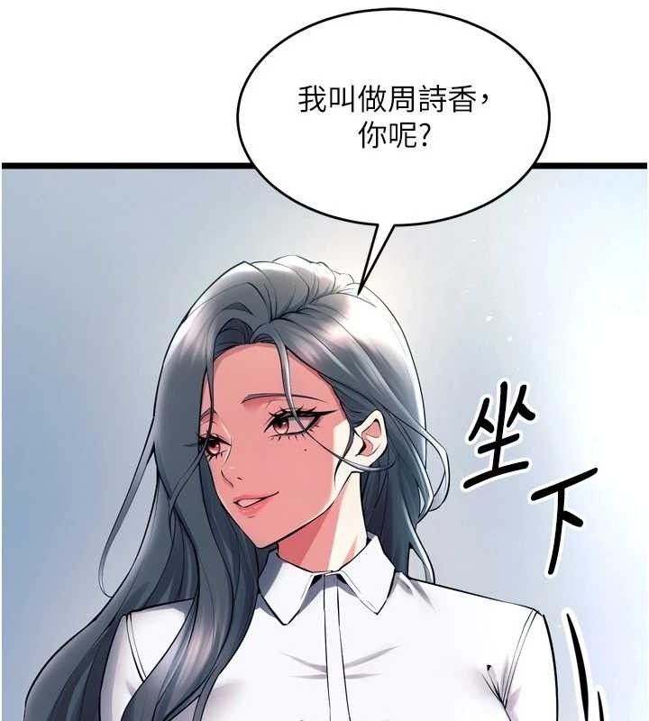 第20话-葛格，快给人家奖励♥
