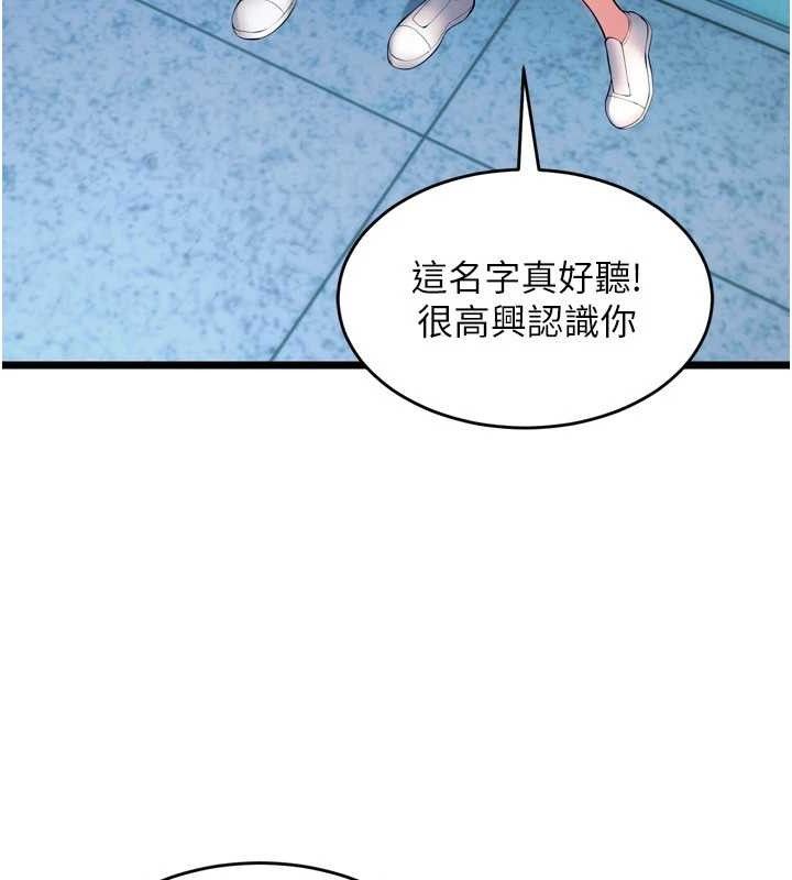 第20话-葛格，快给人家奖励♥