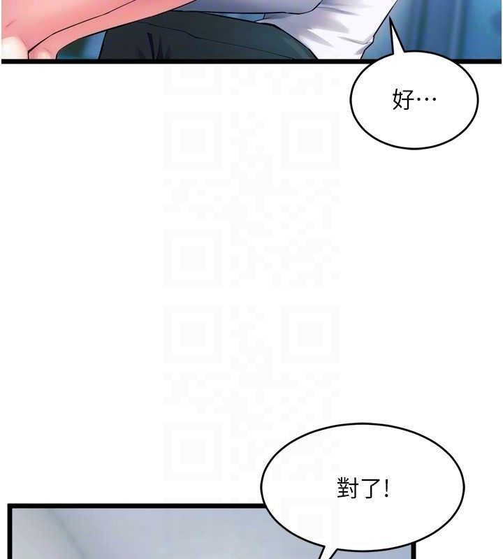 第20话-葛格，快给人家奖励♥