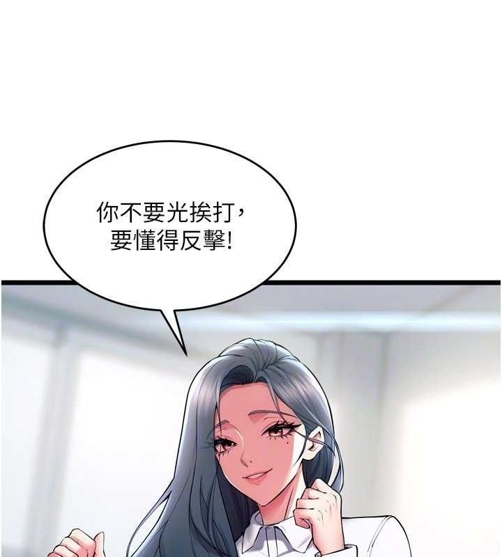 第20话-葛格，快给人家奖励♥