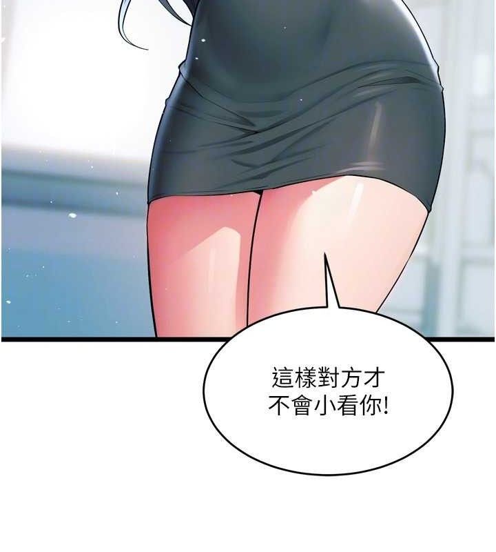 第20话-葛格，快给人家奖励♥