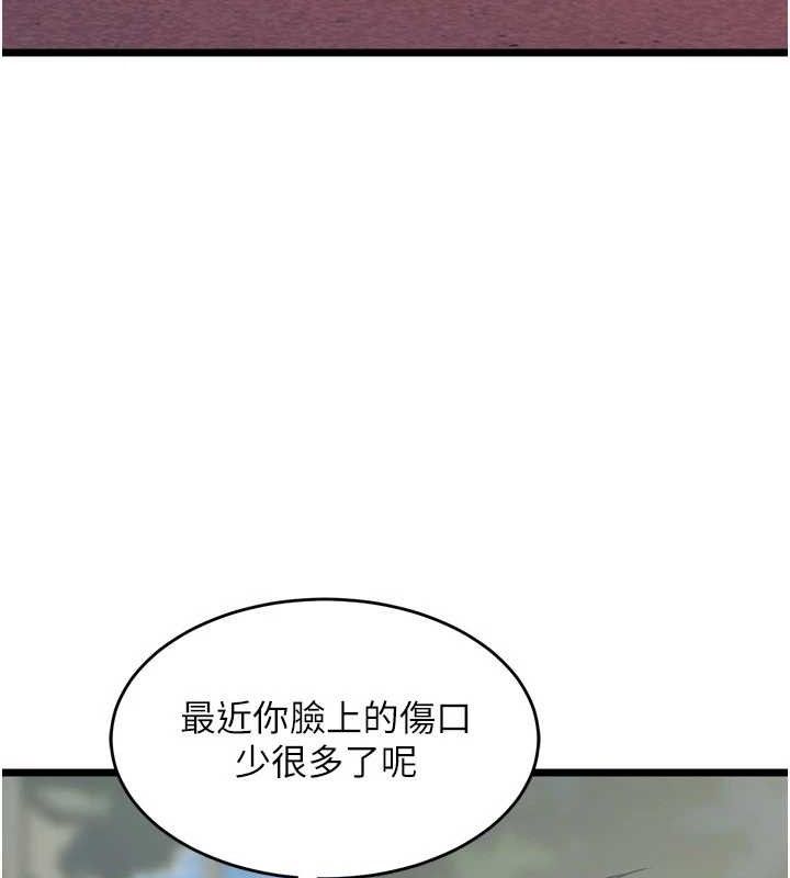 第20话-葛格，快给人家奖励♥